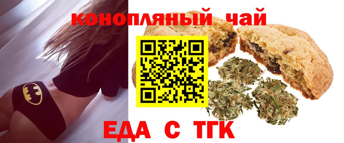 Вологда  Cannafood конопля  Вход с VPN 