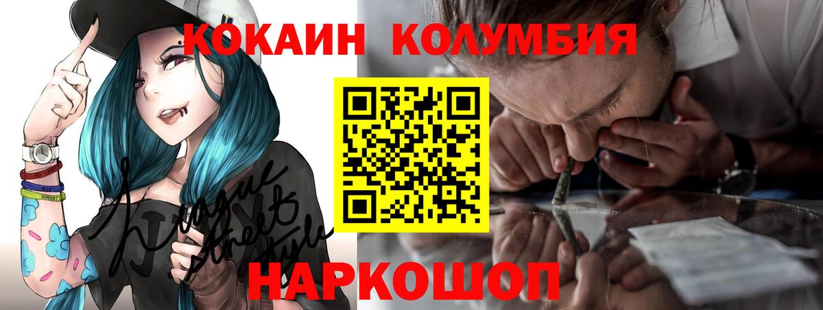 COCAIN Эквадор  Вход с VPN  Вологда  КОКАИН VHQ 