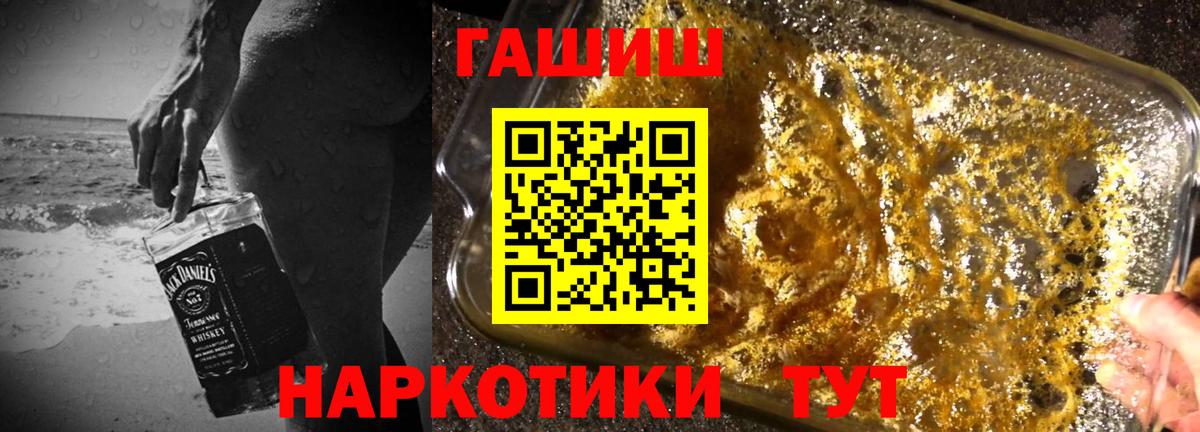 Гашиш  ГАШИШ Изолятор  Вход с VPN  ГАШИШ Изолятор  Вологда 