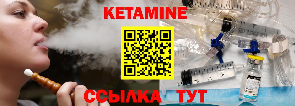Кетамин VHQ  Вход с VPN  Вологда 