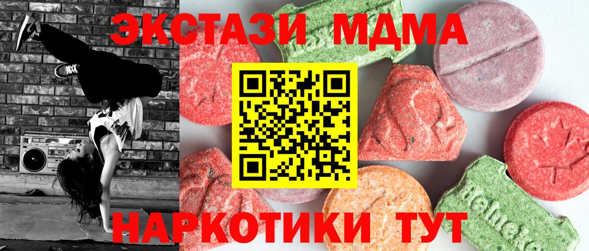 MDMA VHQ Вологда