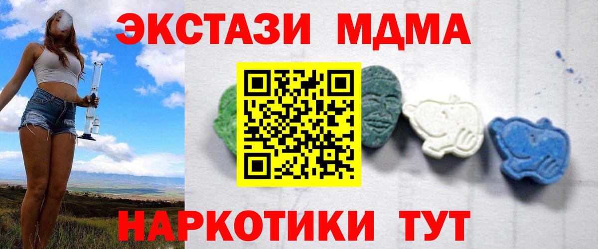 MDMA crystal  Вход с VPN  Вологда  МДМА VHQ 