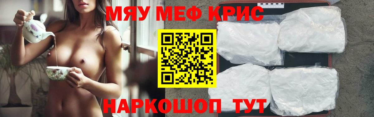 Меф  МЯУ-МЯУ кристаллы  Вход с VPN  Меф VHQ  Вологда 