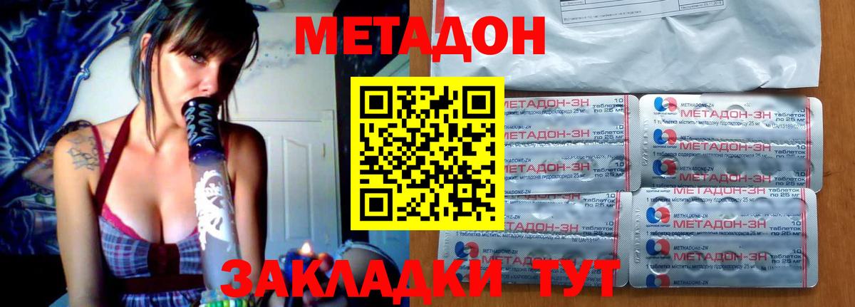 Вологда  МЕТАДОН мёд  Вход с VPN  МЕТАДОН кристалл 