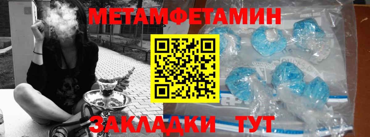 Первитин пудра Вологда