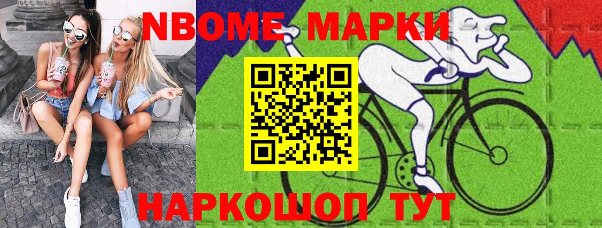 Наркотические марки 1500мкг  что такое   Вологда  Вход с VPN 