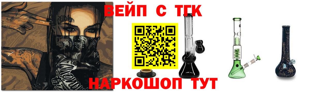 Дистиллят ТГК жижа Вологда